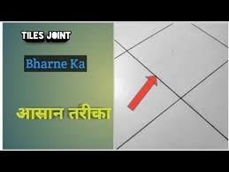 We are located in hastings, michigan and make our laser cutting. How Totiles Joints Fill à¤Ÿ à¤‡à¤² à¤¸ Joint à¤­à¤°à¤¨ à¤• à¤¤à¤° à¤• Youtube