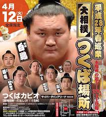 つくばファンクラブ