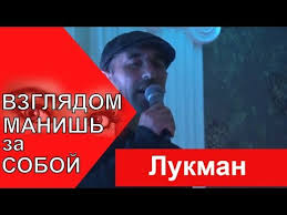 взглядом манишь за собой я живу одним тобой лезгинка Dunyamsan Rohollah Doostdari Youtube