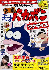 Jun 20, 2010 · 「コツは超簡単一つだけ♪しそ天ぷらの揚げ方」の作り方。簡単なコツで、しそ天ぷらがおいしくなります☆ 材料:しそ、小麦粉と水、(またはお好みの天ぷら粉). æ˜­å'Œã‚«ãƒ«ãƒãƒ£ãƒ¼ã‚º å…ƒç¥– å¤©æ‰ãƒã‚«ãƒœãƒ³ Feat ã‚¦ãƒŠã‚®ã‚¤ãƒŒ Dvdãƒ–ãƒƒã‚¯ è§'å·sscãƒ ãƒƒã‚¯ æœ¬ é€šè²© Amazon