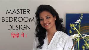 Master bedroom interior design india. Master Bedroom Tour I Master Bedroom Interior Design India I Design Indian Style I Ask Iosis Hindi Youtube