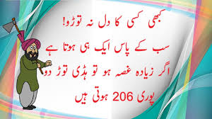 You can also share this collection. Funny Quotes Funny Jokes For Whatsapp Status In Urdu Daily Quotes