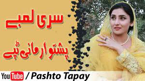 Pin On Pashto Tapay