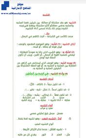 وهو ما حذفت منه الأداة ووجه الشبه؛ مثل: Ø´Ø±Ø­ Ø¯Ø±Ø³ Ø£ÙÙØ§Ø¹ Ø§ÙØªØ´Ø¨ÙÙ Ø§ÙØµÙ Ø§ÙØ«Ø§ÙÙ ÙØºØ© Ø¹Ø±Ø¨ÙØ© Ø§ÙÙØµÙ Ø§ÙØ«Ø§ÙÙ 2019 2020 Ø§ÙÙÙØ§ÙØ¬ Ø§ÙØ¥ÙØ§Ø±Ø§ØªÙØ©