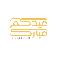 Welcome to khasab sands tours. Ø¹ÙŠØ¯ÙƒÙ… Ù…Ø¨Ø§Ø±Ùƒ Eid Mubarak 2016 Free Download On Behance