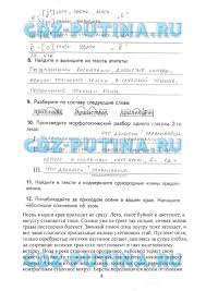 решебник по английскому языку 3 класс грамматика барашкова 1 часть Gdz Domashnyaya Rabota Po Matematike Dlya 3 Klassa Uchebnik Moro 1chast Word Search Puzzle Words Post