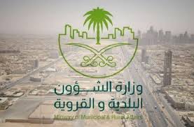 وزارة الشئون البلدية والقروية استعلام. ÙˆØ¸Ø§Ø¦Ù Ø´Ø§ØºØ±Ø© ÙÙŠ ÙˆØ²Ø§Ø±Ø© Ø§Ù„Ø´Ø¤ÙˆÙ† Ø§Ù„Ø¨Ù„Ø¯ÙŠØ© ÙˆØ§Ù„Ù‚Ø±ÙˆÙŠØ© Ø§Ù„Ù‚Ø¯ÙŠØ­ 24