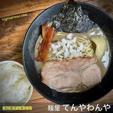 十和田【麺屋てんやわんや】の極濃ドブ系ラーメン「恋にぼし」食べてドドスコにぼズッキュン - ハイボールマンは今日も呑む。