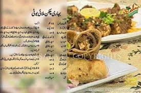 Pin By Rahat Shahid On Pakistani Food Cooking Recipes In Urdu Desi Food Food