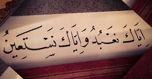 2 pujian bagi allah, tuhan yang memelihara dan mentadbirkan sekalian alam. Tafsir Al Fatihah Ayat 5 Cks