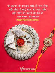 Raksha bandhan or rakhi is a special hindu. When Is Rakhi 2021 Date Of Raksha Bandhan In 2021