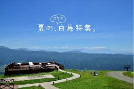 都道府県を選択 北海道 青森県 岩手県 宮城県 秋田県 山形県 福島県 茨城県 栃木県 群馬県 埼玉県 千葉県 東京都 神奈川県 新潟県 富山県 石川県 福井県 山. é•·é‡ŽçœŒè¦³å…‰ã®å®šç•ªã‚¹ãƒãƒƒãƒˆ45é¸ ä¿¡å·žè¦³å…‰ãƒ¢ãƒ‡ãƒ«ã‚³ãƒ¼ã‚¹8é¸ Skimaä¿¡å·ž