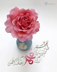 Pin By Moustafa Halik On اللهم صل على سيدنا محمد وعلى آله وصحبه وسلم Islamic Images Islamic Pictures Islamic Calligraphy