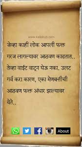Daily Marathi Suvichar For Android Apk Download See more of marathi suvichar on facebook. daily marathi suvichar for android