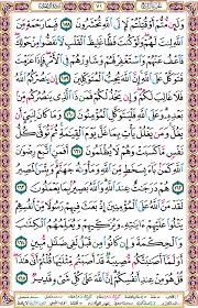 0164 سورة آل عمران آية 164 Mohd Roslan Bin Abdul Ghani