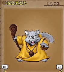 ねこま どう ドラクエ 10
