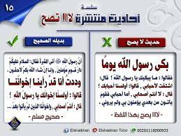 Pin On أحاديث نبوية