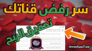 سر رفض قناتك فى تحقيق الربح على اليوتيوب monopoly deal monopoly