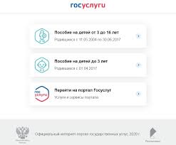 Какие категории лиц имеют право на поддержку: Kak Podat Zayavku Na Oformlenie Edinovremennoj Vyplaty Na Detej Cherez Portal Gosuslugi