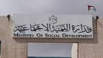 التنمية الاجتماعية تحيل قضية شبهة