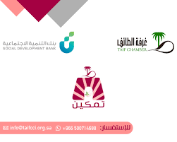 وقد قامت وزارة الموارد البشرية والتنمية الاجتماعية المسؤولة عن وثيقة العمل الحر للأسر المنتجة بتوفير مجموعة من الشروط حتى يتم الموافقة على إصدارها، من بينها أن يكون المتقدم للحصول عليها سعودي. Taifchamber