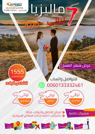 عروض سياحية الى ماليزيا Thailand Tourism Tourism Singapore Hotels