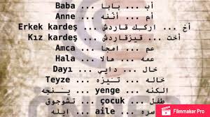 تعلم اللغه التركيه افراد العائله Youtube