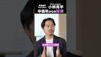Investing for middle-aged and older people #Ryohei ...