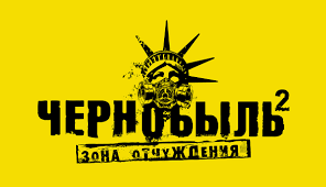 Chernobyl 2 Zona Otchuzhdeniya 2 Sezon 4 Seriya Novostnoj Portal Ovnews