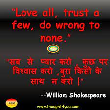 Best quotes in hindi | good quotes in hindi. Quote Of The Day 11 February With Suggestion Tip