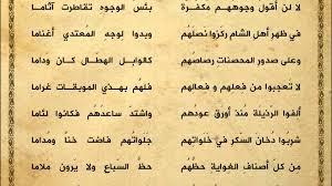 قصيدة الفرزدق في مدح زين العابدين. Ø´Ø¹Ø± Ø¹Ø±Ø¨ÙŠ ÙØµÙŠØ­ Ø¹Ù† Ø§Ù„Ø®ÙˆÙ Ù…Ù† Ø§Ù„Ø­Ø¨