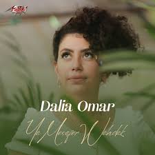 Dalia Omar : albums, chansons, concerts