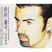 GEORGE MICHAEL Collector, GEORGE MICHAEL Rare Vinyl Single Music  Discography