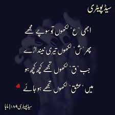 Pin By Aqib Iqbal On Love Urdu Love Words Poetry Urdu Poetry