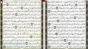 سورة البقرة كاملة بصوت ياسين الجزائري برواية ورش استمع و اقرا Hd Sheet Music