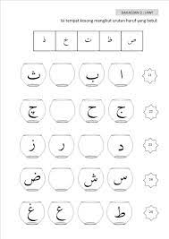 Tandakan ( /) pada kalimah yang sama sebutannya. Soalan Pendidikan Islam Tahun 1 Ujian Penggal Pertama Pendidik2u Arabic Alphabet For Kids Alphabet Worksheets Free Alphabet Worksheets Preschool