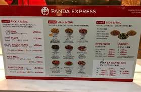 panda express slideshow