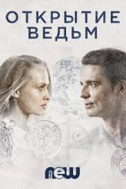 рассказ служанки 1 сезон 1 серия смотреть бесплатно ютуб Otkrytie Vedm 1 Sezon 1 Seriya Onlajn V Ozvuchke Ot Newstudio V Horoshem Kachestve