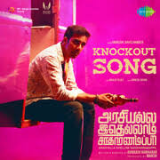Play latest tamil music by top tamil singers from our tamil songs list now on raaga.com. Tamil Songs Download Tamil Mp3 Songs New Mp3 Song Download Tamil Songs Download Online Hungama