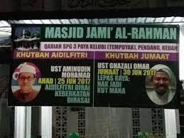 Artikel ini akan mengulas 5 rukun khutbah jumat pertama dan kedua yang benar lengkap beserta bacaannya. Acara Akan Masjid Jami Ur Rahman Kg Tempoyak Pendang Facebook