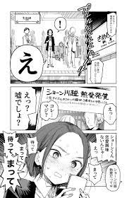 漫画】「待って」と叫んだら時が止まったから推しのアイドルにアメリカまで会いに行く話→「幸せになって欲しい」 - Togetter