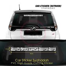 Biasanya jenis sticker ini tidak menggunakan gam sebagai pelekat kerana plastic pada sticker kereta itu sendiri yang akan senang melekat dengan jenis cermin kereta. Sc405 Sticker Cermin Depan Belakang Kereta Front Rear Car Islamic Jawi Kufi Windscreen Windshield Window Sticker Auto Accessories On Carousell