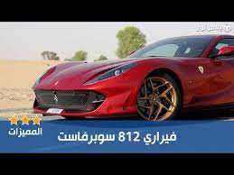 واد كنيس سيارات فيراري : Ù†Ø¨ÙŠ ØªØ¬Ø§Ø±ÙŠ Ø­Ù„ÙŠÙ Ø³ÙŠØ§Ø±Ø© ÙÙŠØ±Ø§Ø±ÙŠ ÙÙˆØ±ÙˆÙŠÙ„ Uccrandolph Org