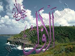 اسماء الله الحسنى جل جلاله خلفيات رائعة جدا neon signs neon topics