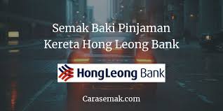 Semakan baki pinjaman kereta(maybank/rhb/public bank/cimb/ambank/affin bank/hong leong bank). Semak Baki Pinjaman Kereta Hong Leong Bank Online