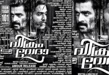 Image result for vikram vedha malayalam