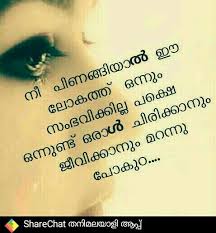 Quotes about karnan in malayalam. 19 Malayalam Quotes Ideas Malayalam Quotes Quotes Life Quotes