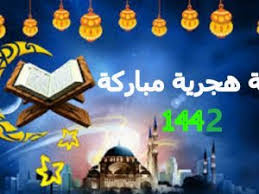 Check spelling or type a new query. Ø£Ø¬Ù…Ù„ Ø¹Ø¨Ø§Ø±Ø§Øª Ø¹Ù† Ø§Ù„Ø¹Ø§Ù… Ø§Ù„Ù‡Ø¬Ø±ÙŠ Ø§Ù„Ø¬Ø¯ÙŠØ¯ 1443 Ù…ÙˆÙ‚Ø¹ Ø§Ù„Ù…Ø­ÙŠØ·
