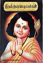 Amazon.in: M A Subramanian