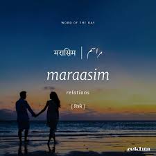 Pin By Vishal On Urdu Love Words In 2020 Urdu Love Words Hindi Words One Word Quotes